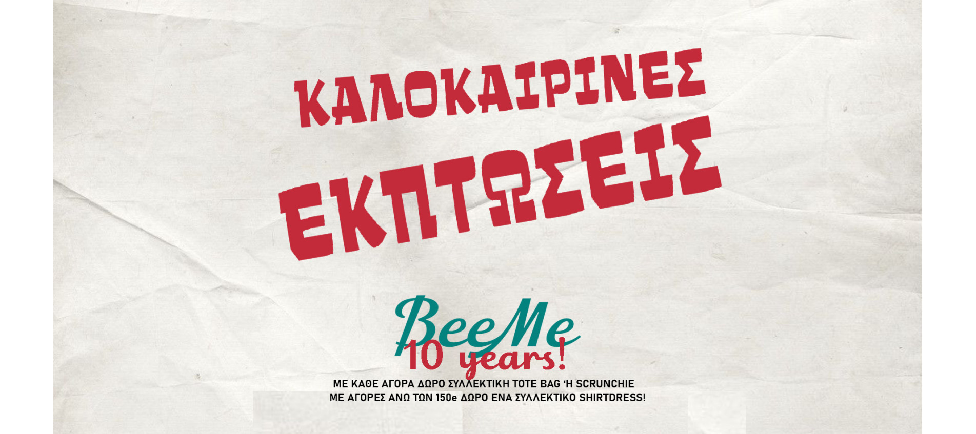 Beeme home page main image