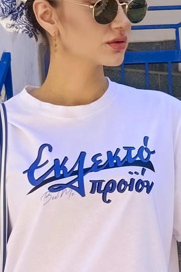 T-SHIRT ΕΚΛΕΚΤΟ (WHITE)