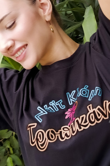 T-SHIRT TROPIKANA (BLACK)